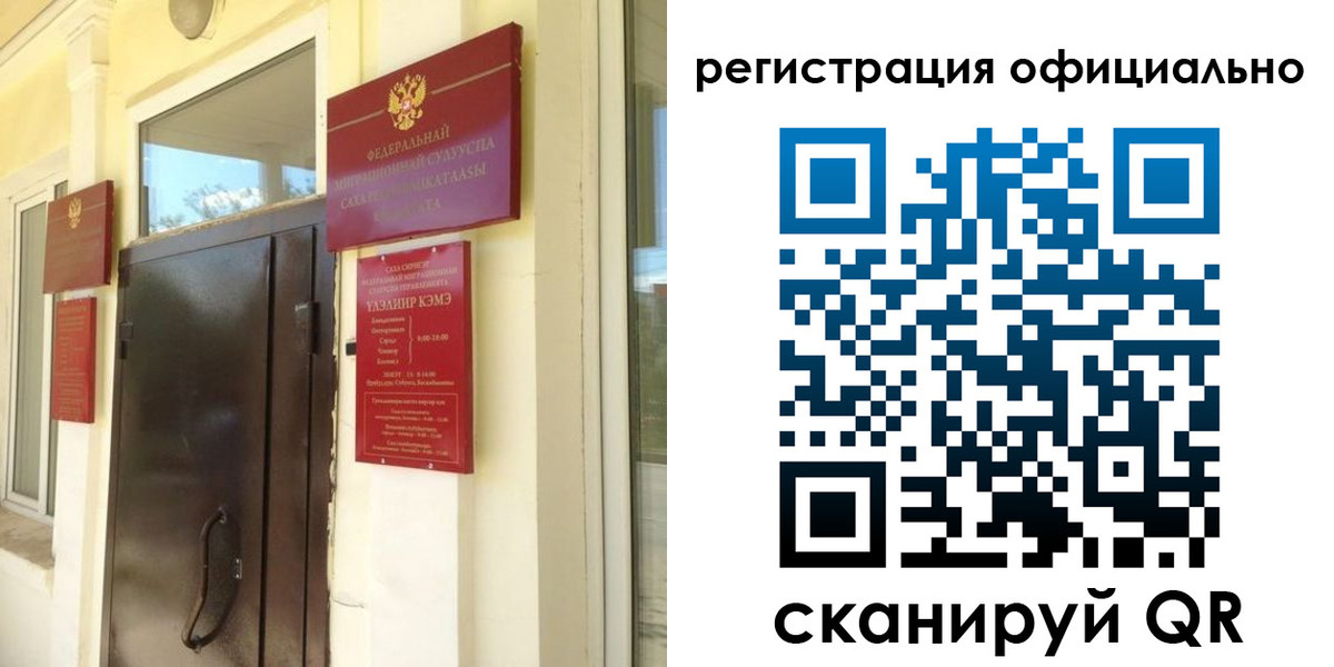 прописка гарантия в Угличе